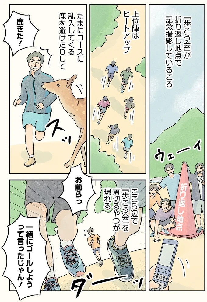 授業中は早弁のチャンス？ 「教壇前の席」の意外な死角／男子校の生態1（画像119/137枚目）