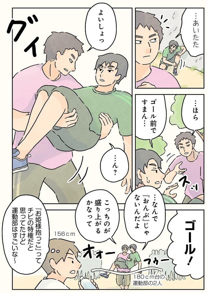 授業中は早弁のチャンス？ 「教壇前の席」の意外な死角／男子校の生態1（画像121/137枚目）