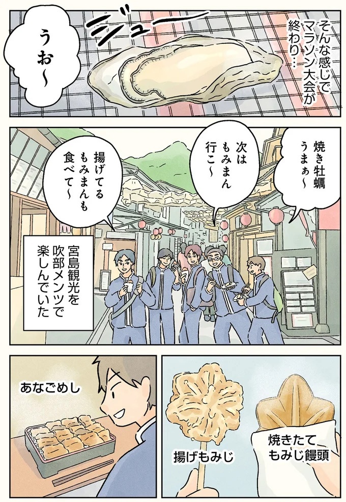 授業中は早弁のチャンス？ 「教壇前の席」の意外な死角／男子校の生態1（画像122/137枚目）