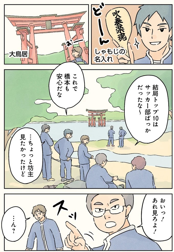 授業中は早弁のチャンス？ 「教壇前の席」の意外な死角／男子校の生態1（画像123/137枚目）