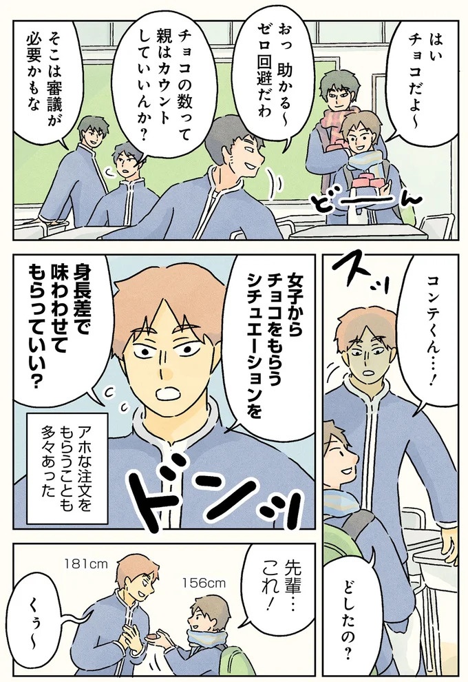 授業中は早弁のチャンス？ 「教壇前の席」の意外な死角／男子校の生態1（画像127/137枚目）