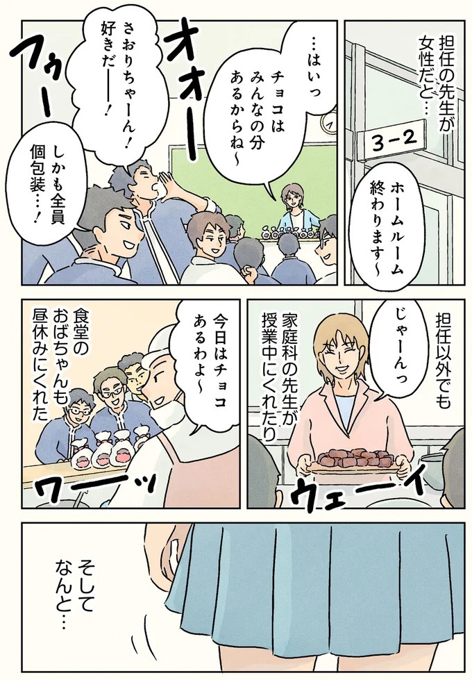 授業中は早弁のチャンス？ 「教壇前の席」の意外な死角／男子校の生態1（画像129/137枚目）