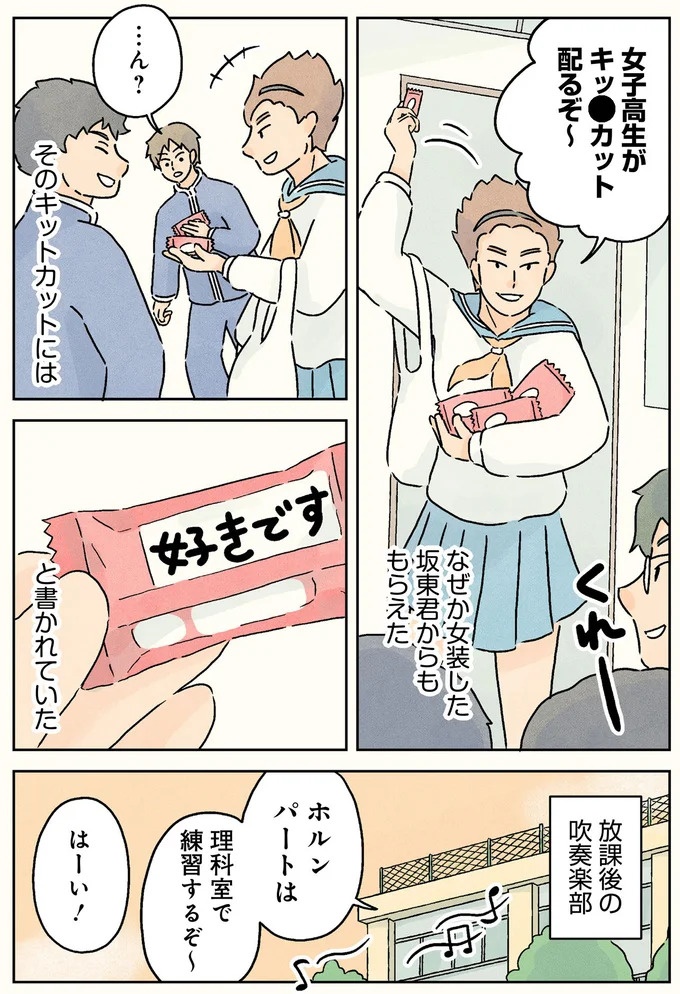 授業中は早弁のチャンス？ 「教壇前の席」の意外な死角／男子校の生態1（画像131/137枚目）