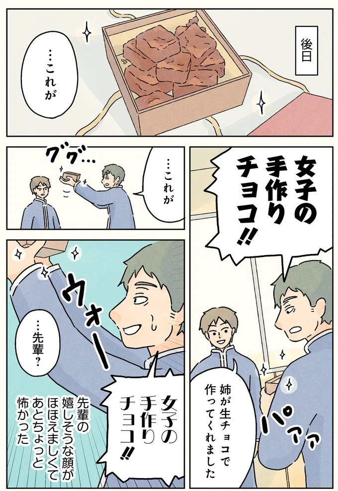 授業中は早弁のチャンス？ 「教壇前の席」の意外な死角／男子校の生態1（画像136/137枚目）