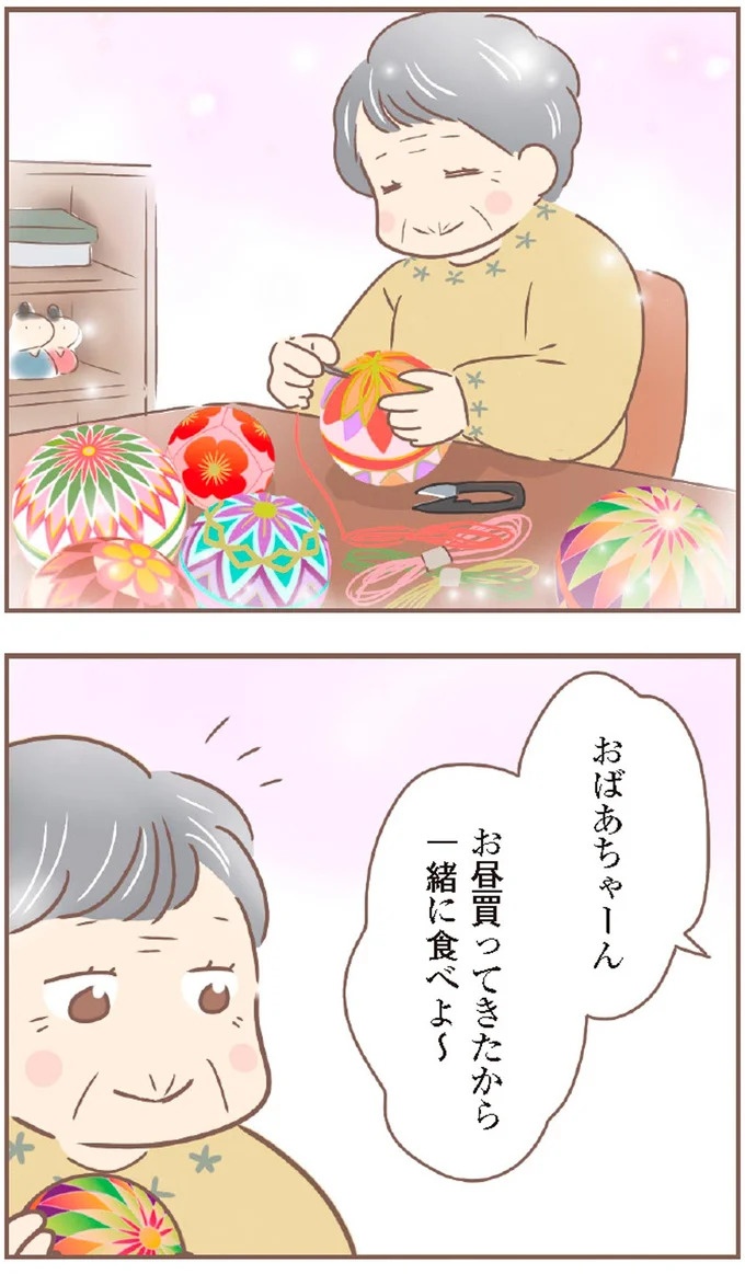 母があっさり告げた父の死。この日から私の生活は一変した／親に捨てられた私が日本一幸せなおばあちゃんになった話（画像3/462枚目）
