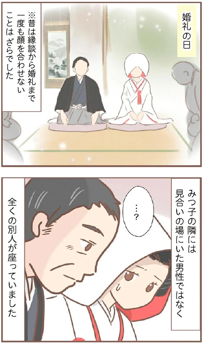 母があっさり告げた父の死。この日から私の生活は一変した／親に捨てられた私が日本一幸せなおばあちゃんになった話（画像16/462枚目）