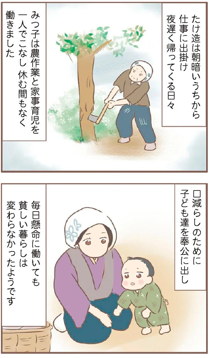 母があっさり告げた父の死。この日から私の生活は一変した／親に捨てられた私が日本一幸せなおばあちゃんになった話（画像21/462枚目）