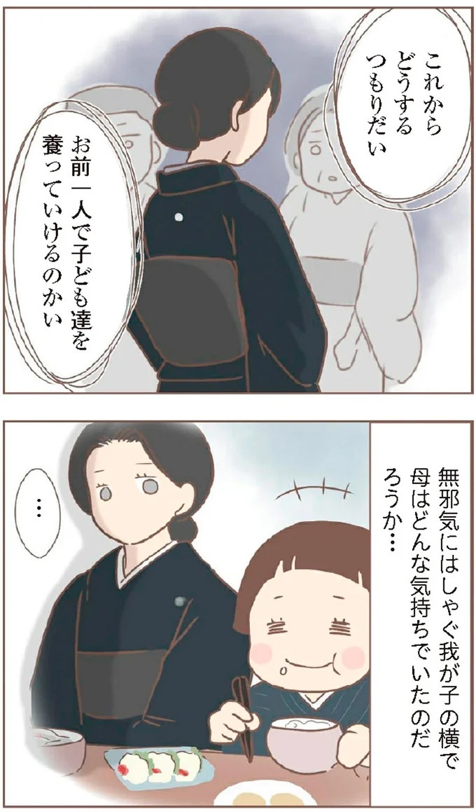 母があっさり告げた父の死。この日から私の生活は一変した／親に捨てられた私が日本一幸せなおばあちゃんになった話（画像27/462枚目）