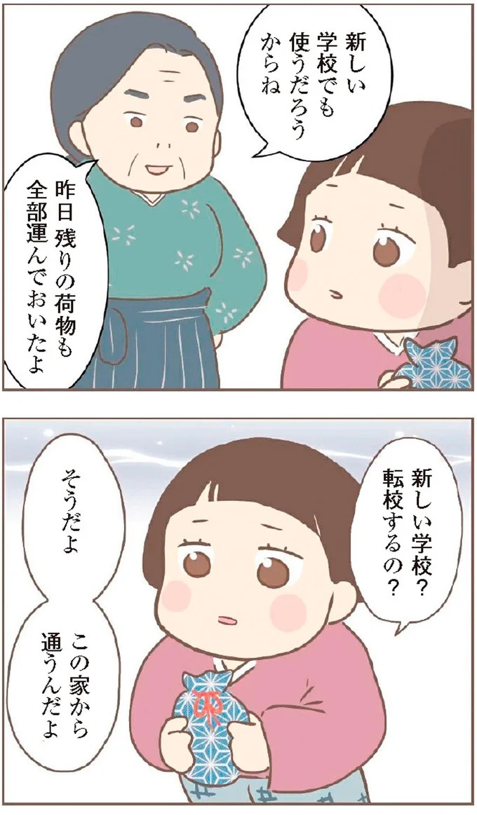 母があっさり告げた父の死。この日から私の生活は一変した／親に捨てられた私が日本一幸せなおばあちゃんになった話（画像46/462枚目）