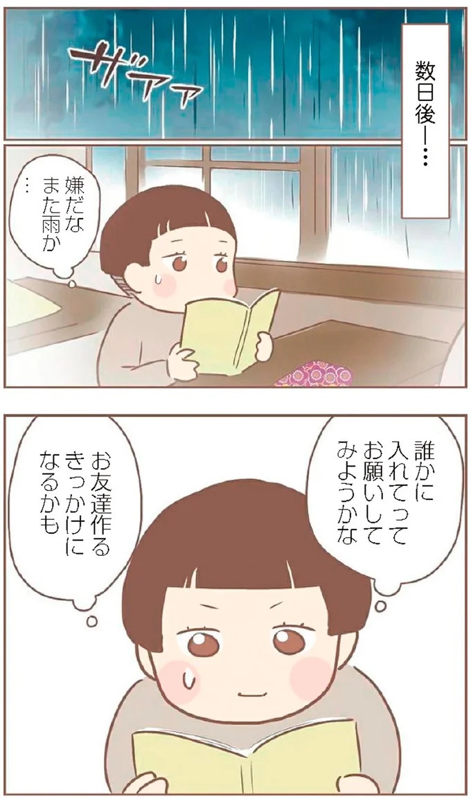 母があっさり告げた父の死。この日から私の生活は一変した／親に捨てられた私が日本一幸せなおばあちゃんになった話（画像59/462枚目）