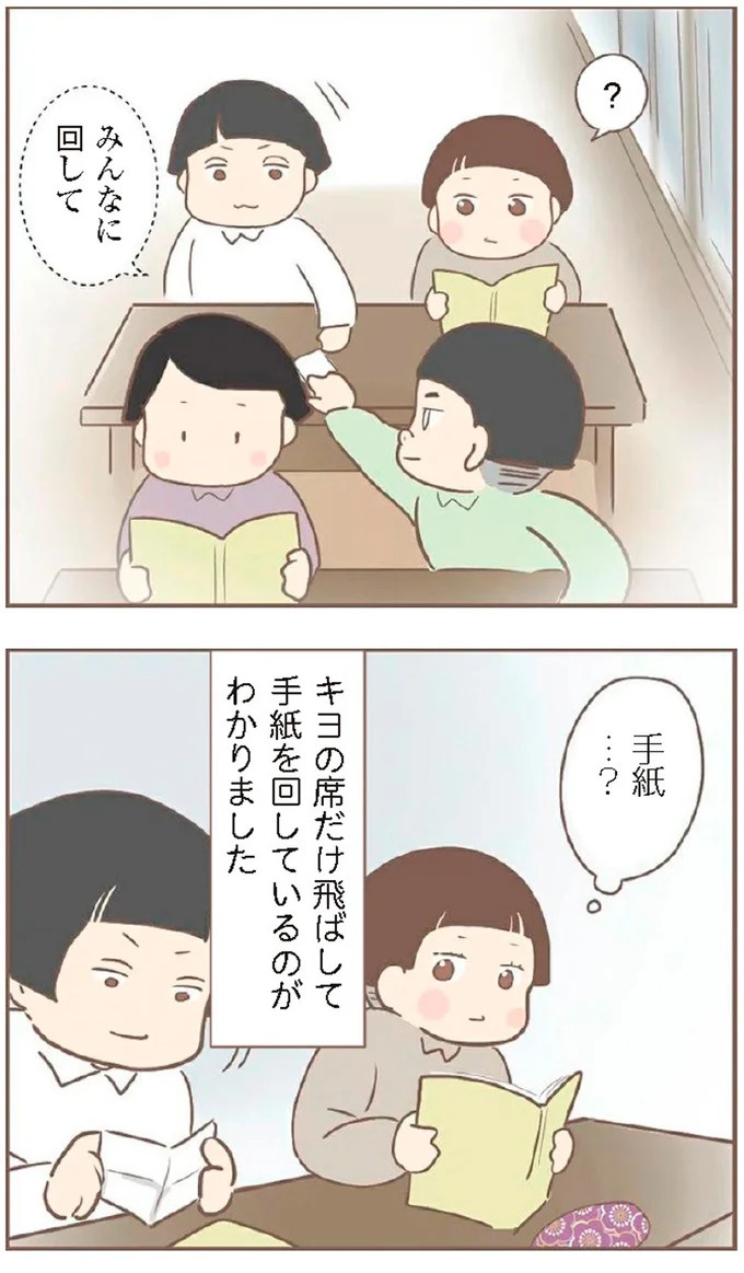 母があっさり告げた父の死。この日から私の生活は一変した／親に捨てられた私が日本一幸せなおばあちゃんになった話（画像61/462枚目）
