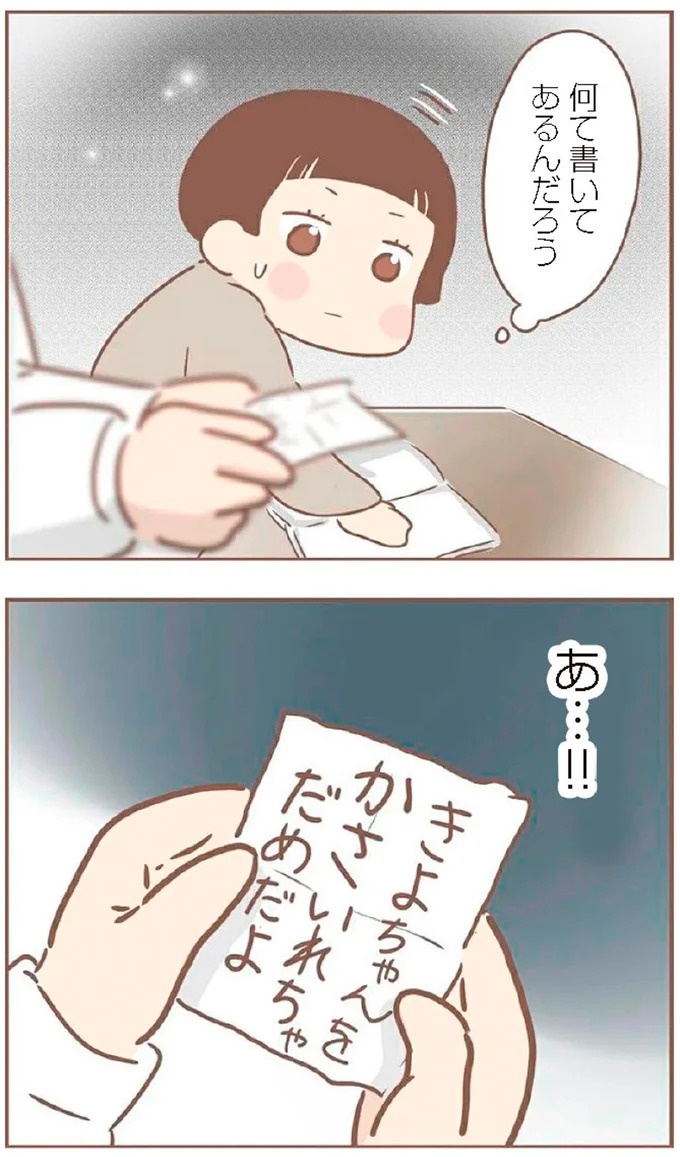 母があっさり告げた父の死。この日から私の生活は一変した／親に捨てられた私が日本一幸せなおばあちゃんになった話（画像62/462枚目）