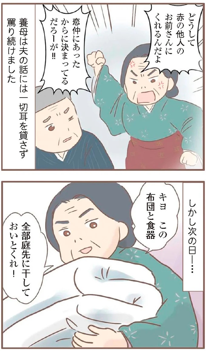 母があっさり告げた父の死。この日から私の生活は一変した／親に捨てられた私が日本一幸せなおばあちゃんになった話（画像72/462枚目）