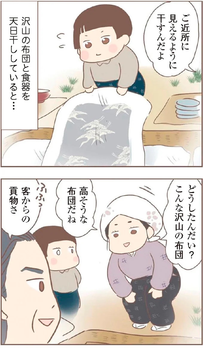 母があっさり告げた父の死。この日から私の生活は一変した／親に捨てられた私が日本一幸せなおばあちゃんになった話（画像73/462枚目）