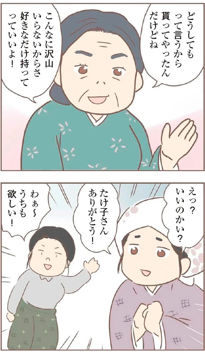 母があっさり告げた父の死。この日から私の生活は一変した／親に捨てられた私が日本一幸せなおばあちゃんになった話（画像74/462枚目）