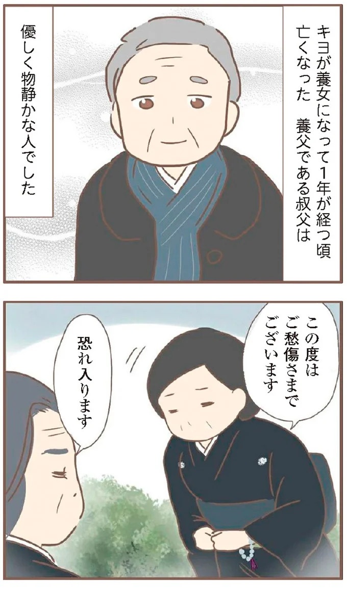 母があっさり告げた父の死。この日から私の生活は一変した／親に捨てられた私が日本一幸せなおばあちゃんになった話（画像78/462枚目）