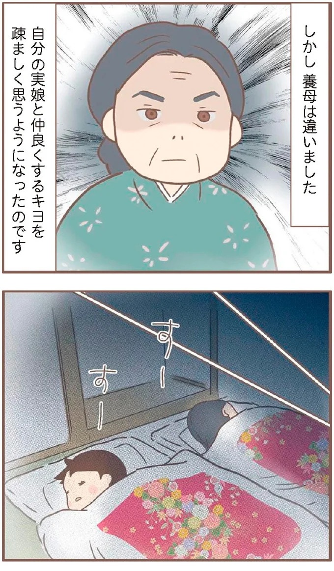 母があっさり告げた父の死。この日から私の生活は一変した／親に捨てられた私が日本一幸せなおばあちゃんになった話（画像91/462枚目）