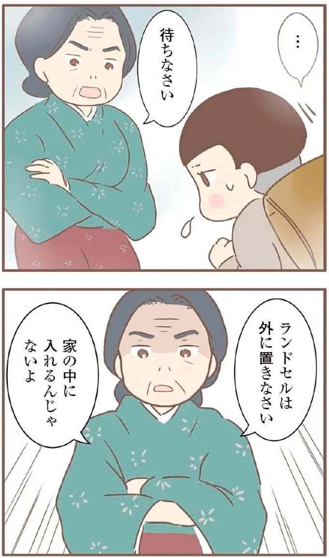 母があっさり告げた父の死。この日から私の生活は一変した／親に捨てられた私が日本一幸せなおばあちゃんになった話（画像102/462枚目）