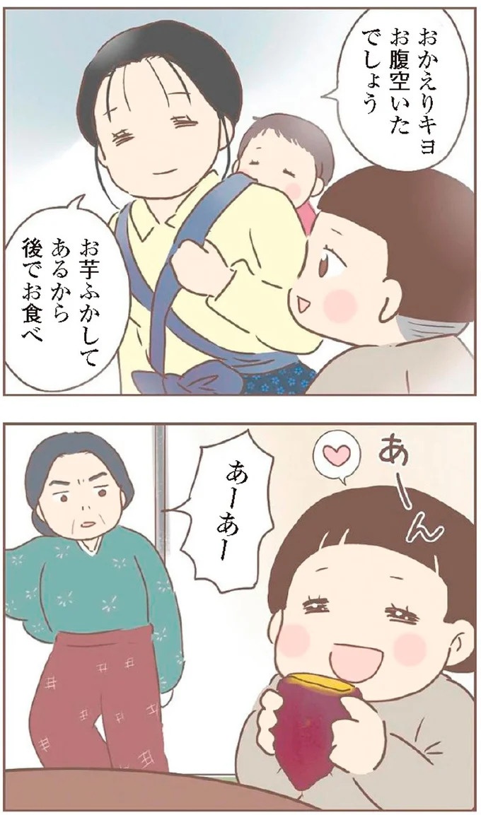 母があっさり告げた父の死。この日から私の生活は一変した／親に捨てられた私が日本一幸せなおばあちゃんになった話（画像104/462枚目）