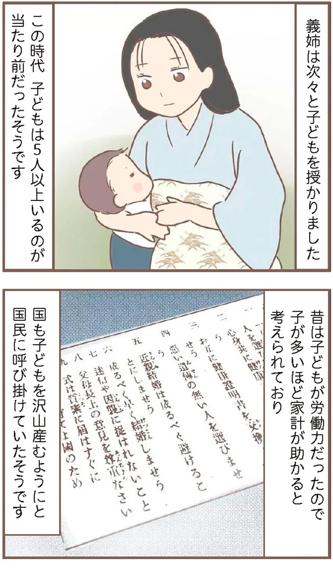 母があっさり告げた父の死。この日から私の生活は一変した／親に捨てられた私が日本一幸せなおばあちゃんになった話（画像108/462枚目）