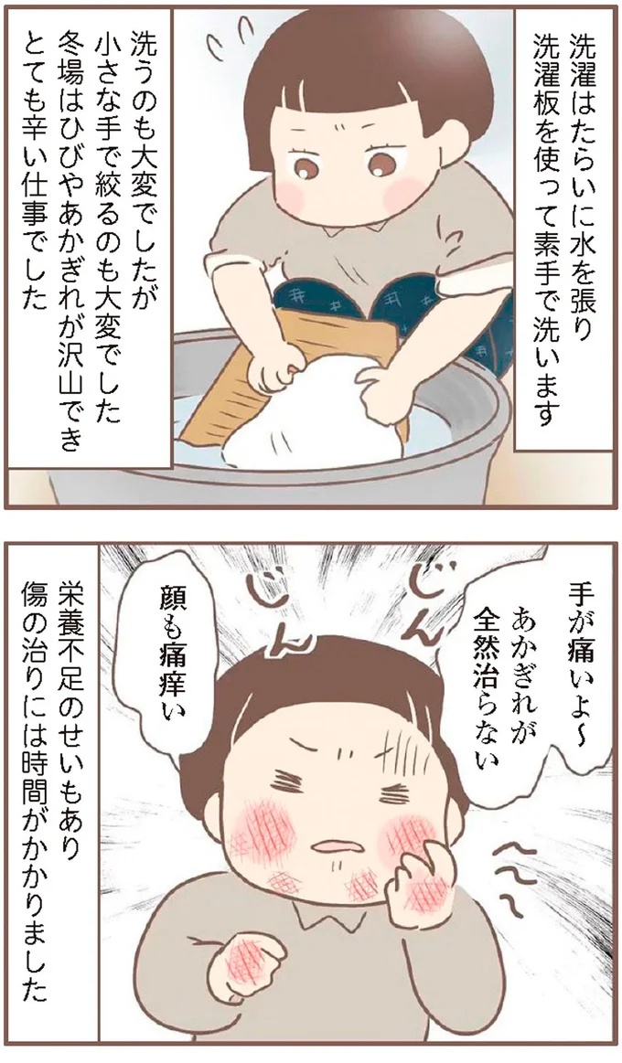 母があっさり告げた父の死。この日から私の生活は一変した／親に捨てられた私が日本一幸せなおばあちゃんになった話（画像111/462枚目）