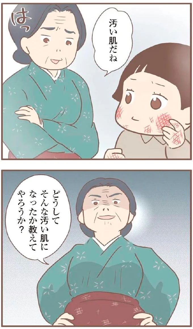 母があっさり告げた父の死。この日から私の生活は一変した／親に捨てられた私が日本一幸せなおばあちゃんになった話（画像112/462枚目）