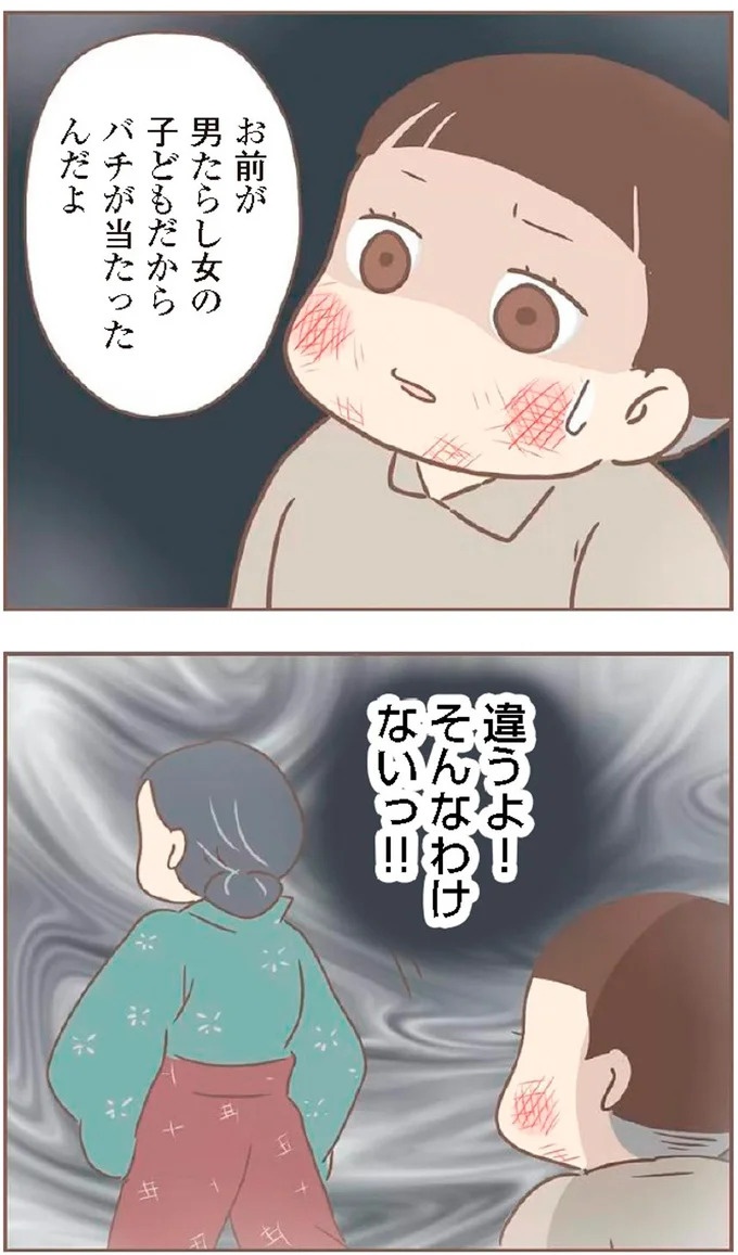 母があっさり告げた父の死。この日から私の生活は一変した／親に捨てられた私が日本一幸せなおばあちゃんになった話（画像113/462枚目）