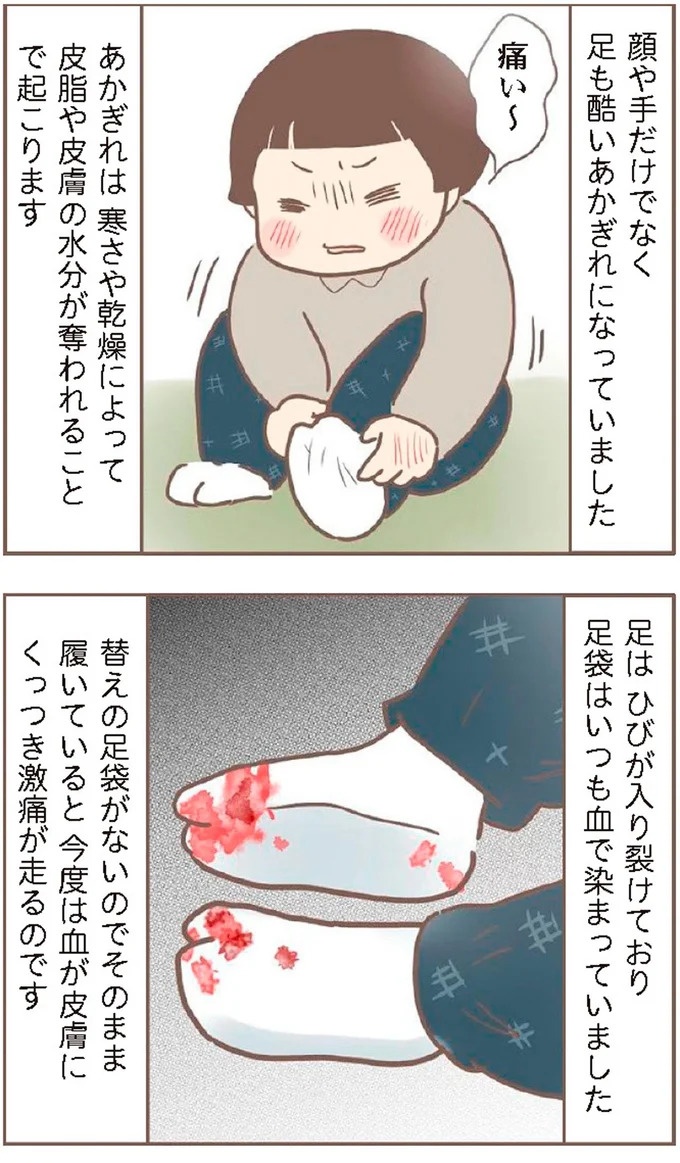 母があっさり告げた父の死。この日から私の生活は一変した／親に捨てられた私が日本一幸せなおばあちゃんになった話（画像117/462枚目）