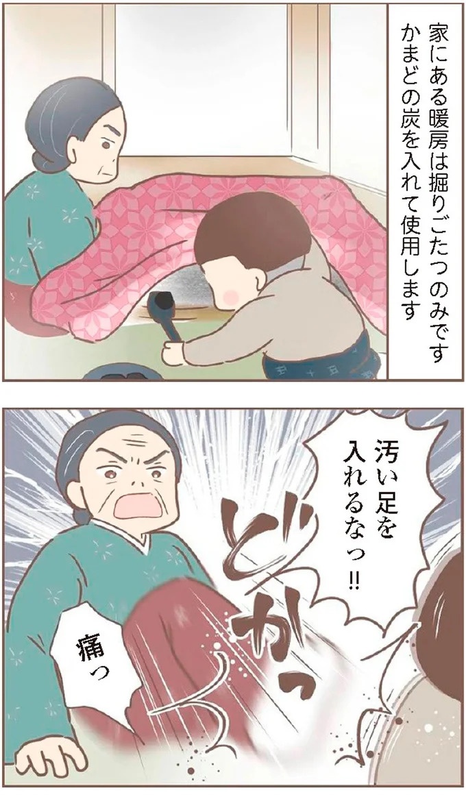 母があっさり告げた父の死。この日から私の生活は一変した／親に捨てられた私が日本一幸せなおばあちゃんになった話（画像119/462枚目）