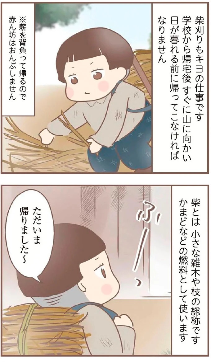 母があっさり告げた父の死。この日から私の生活は一変した／親に捨てられた私が日本一幸せなおばあちゃんになった話（画像142/462枚目）