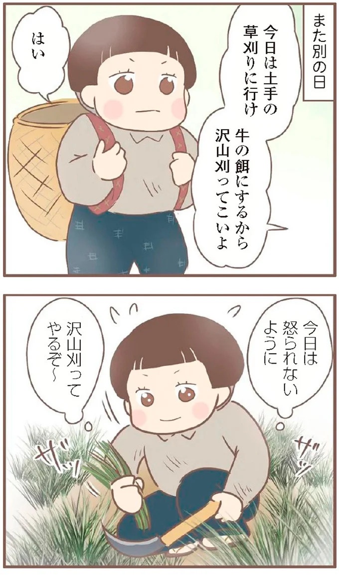 母があっさり告げた父の死。この日から私の生活は一変した／親に捨てられた私が日本一幸せなおばあちゃんになった話（画像144/462枚目）