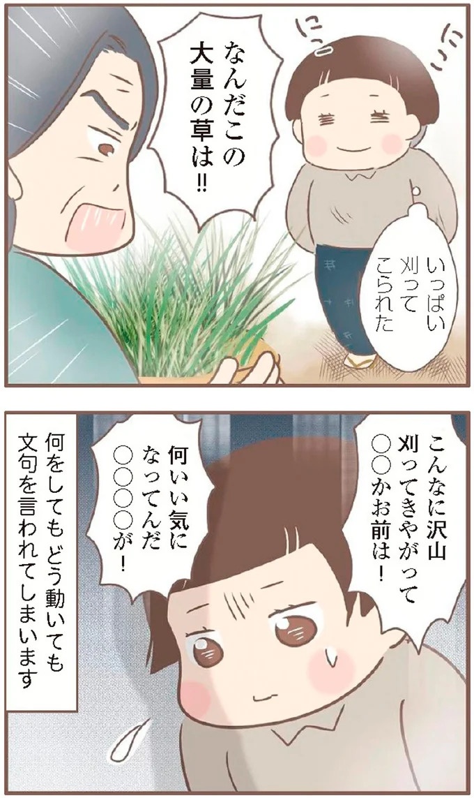母があっさり告げた父の死。この日から私の生活は一変した／親に捨てられた私が日本一幸せなおばあちゃんになった話（画像146/462枚目）