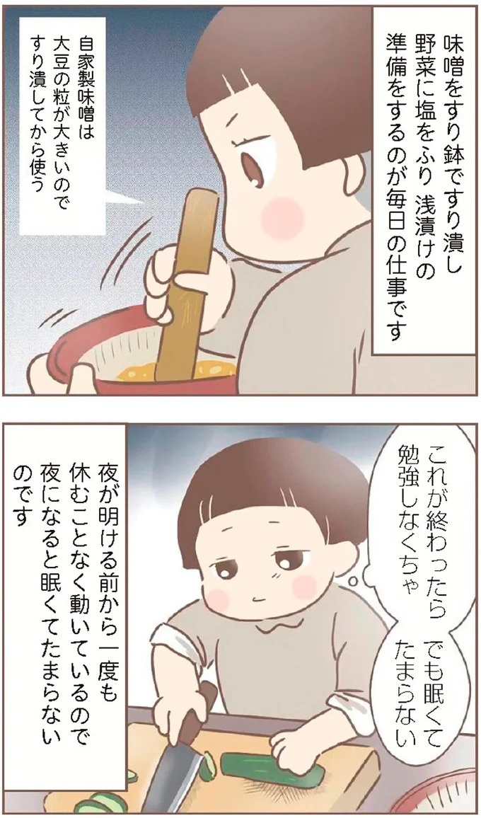 母があっさり告げた父の死。この日から私の生活は一変した／親に捨てられた私が日本一幸せなおばあちゃんになった話（画像148/462枚目）