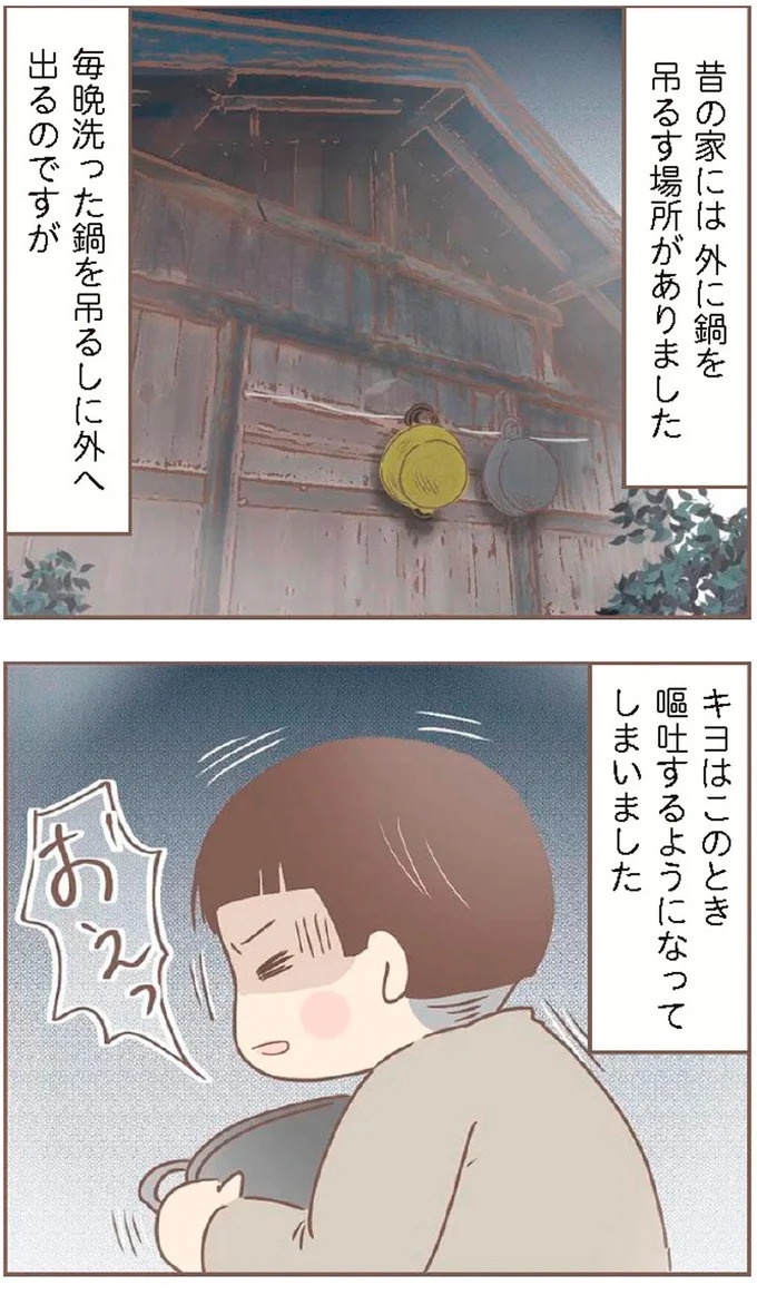 母があっさり告げた父の死。この日から私の生活は一変した／親に捨てられた私が日本一幸せなおばあちゃんになった話（画像152/462枚目）