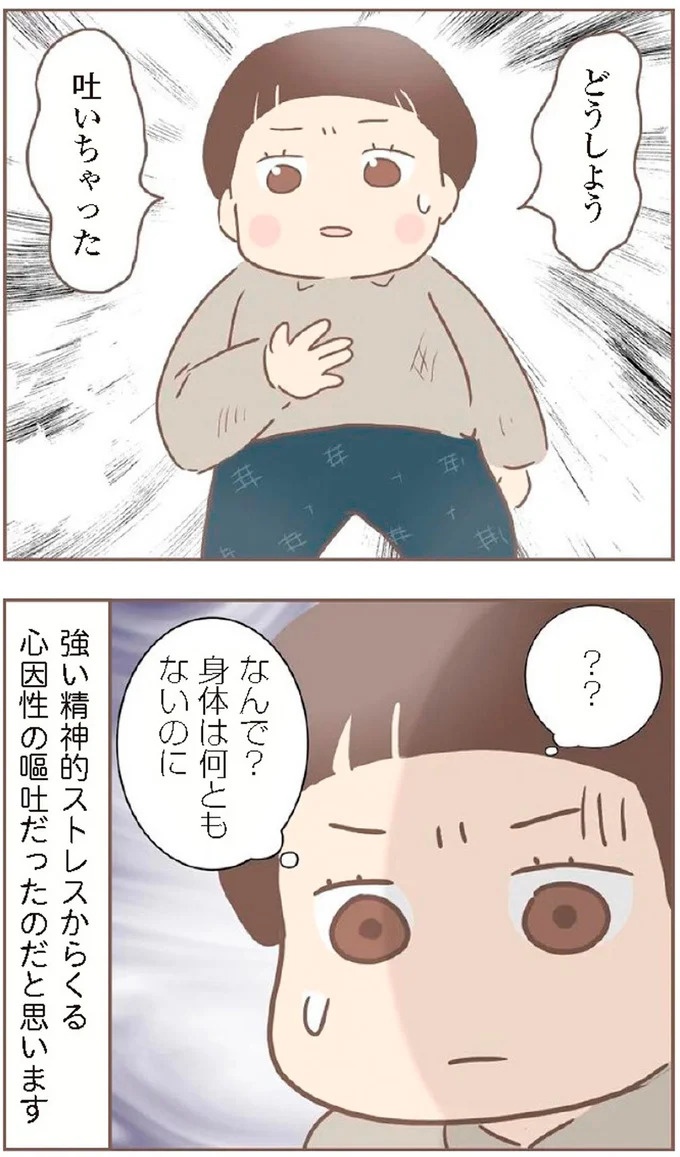 母があっさり告げた父の死。この日から私の生活は一変した／親に捨てられた私が日本一幸せなおばあちゃんになった話（画像153/462枚目）