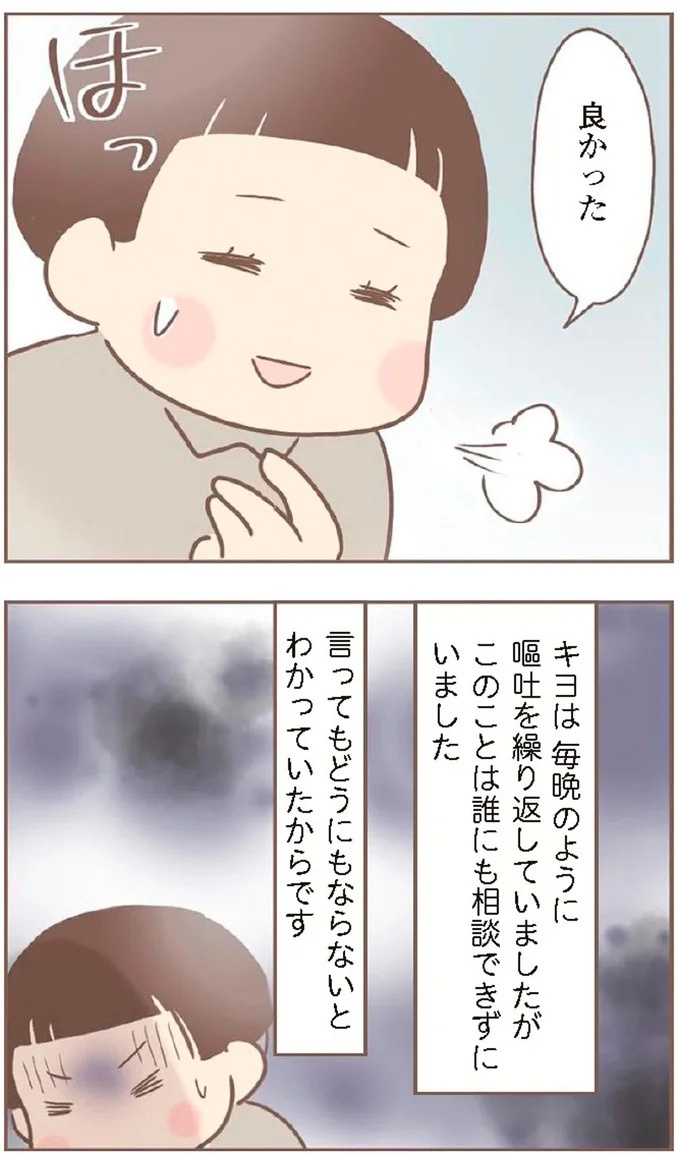 母があっさり告げた父の死。この日から私の生活は一変した／親に捨てられた私が日本一幸せなおばあちゃんになった話（画像156/462枚目）