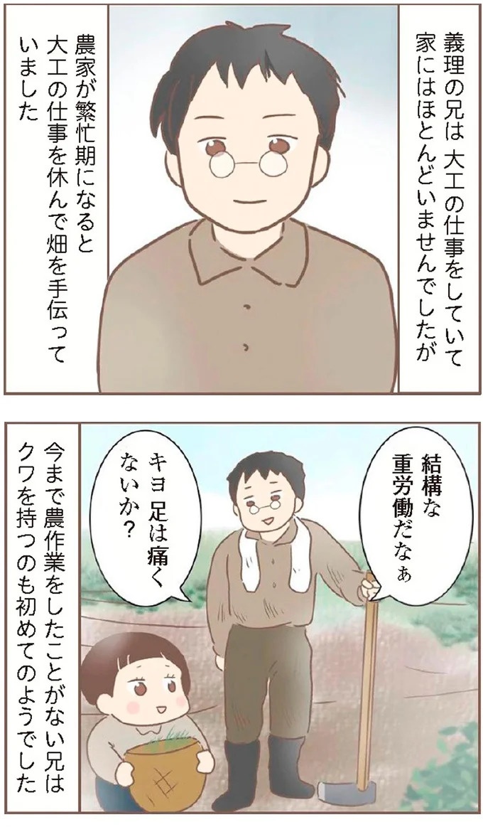 母があっさり告げた父の死。この日から私の生活は一変した／親に捨てられた私が日本一幸せなおばあちゃんになった話（画像157/462枚目）