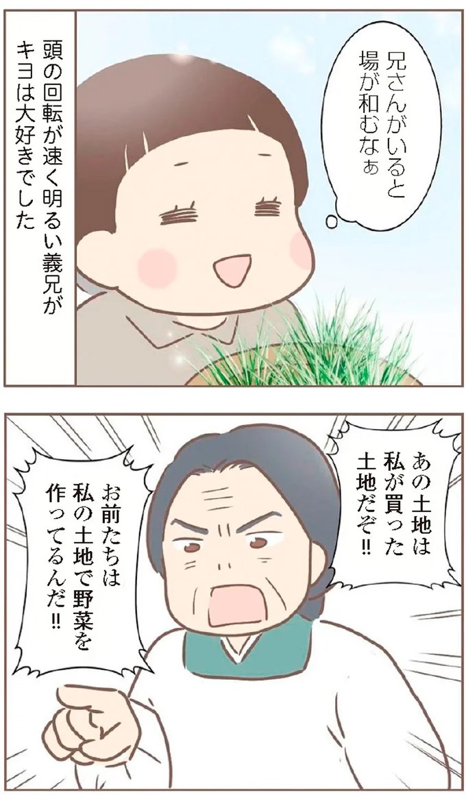 母があっさり告げた父の死。この日から私の生活は一変した／親に捨てられた私が日本一幸せなおばあちゃんになった話（画像158/462枚目）