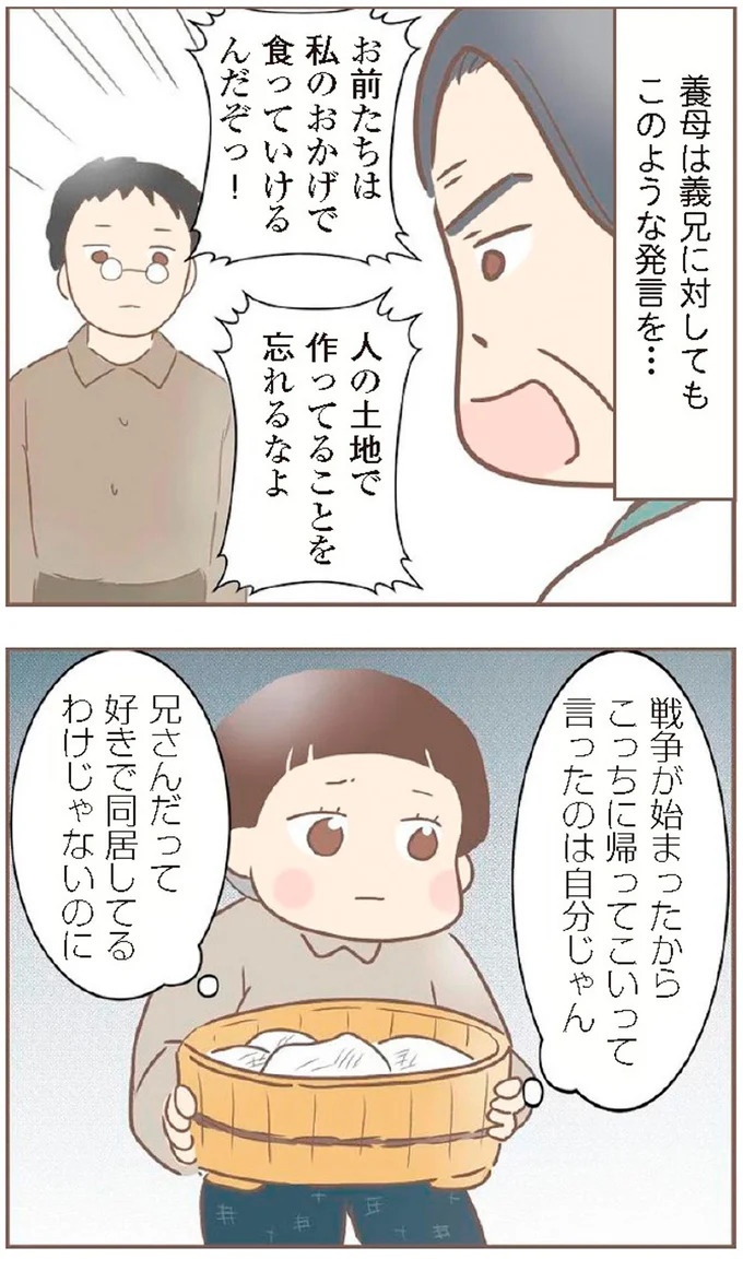 母があっさり告げた父の死。この日から私の生活は一変した／親に捨てられた私が日本一幸せなおばあちゃんになった話（画像159/462枚目）