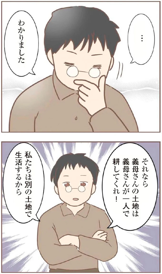 母があっさり告げた父の死。この日から私の生活は一変した／親に捨てられた私が日本一幸せなおばあちゃんになった話（画像161/462枚目）
