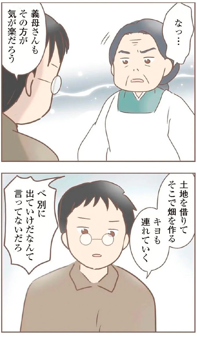 母があっさり告げた父の死。この日から私の生活は一変した／親に捨てられた私が日本一幸せなおばあちゃんになった話（画像162/462枚目）