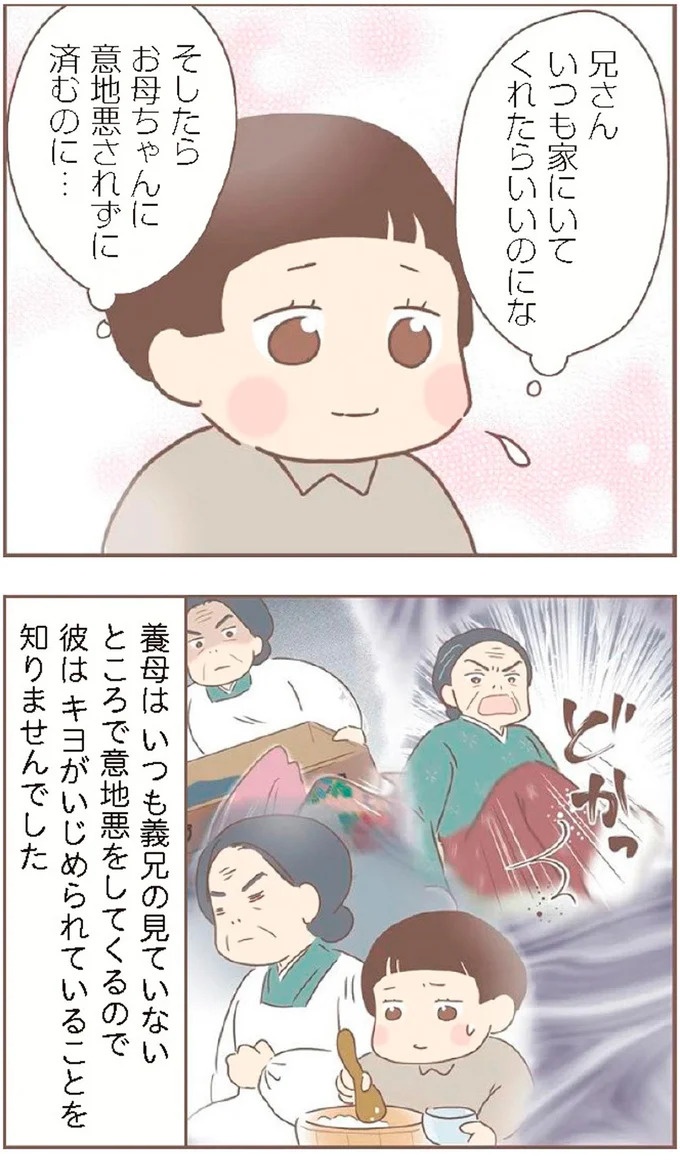 母があっさり告げた父の死。この日から私の生活は一変した／親に捨てられた私が日本一幸せなおばあちゃんになった話（画像164/462枚目）