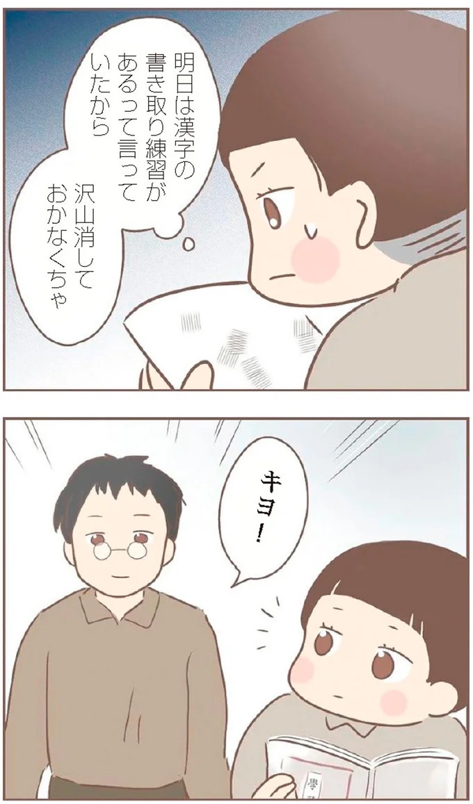 母があっさり告げた父の死。この日から私の生活は一変した／親に捨てられた私が日本一幸せなおばあちゃんになった話（画像171/462枚目）
