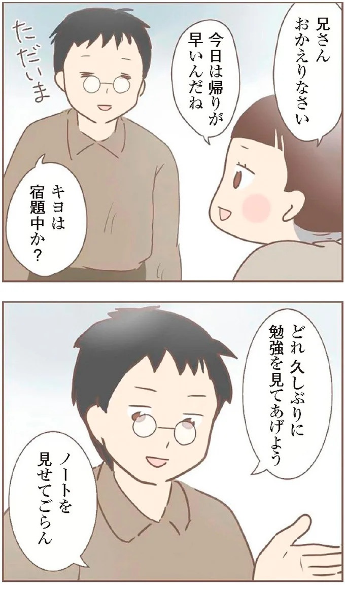 母があっさり告げた父の死。この日から私の生活は一変した／親に捨てられた私が日本一幸せなおばあちゃんになった話（画像172/462枚目）