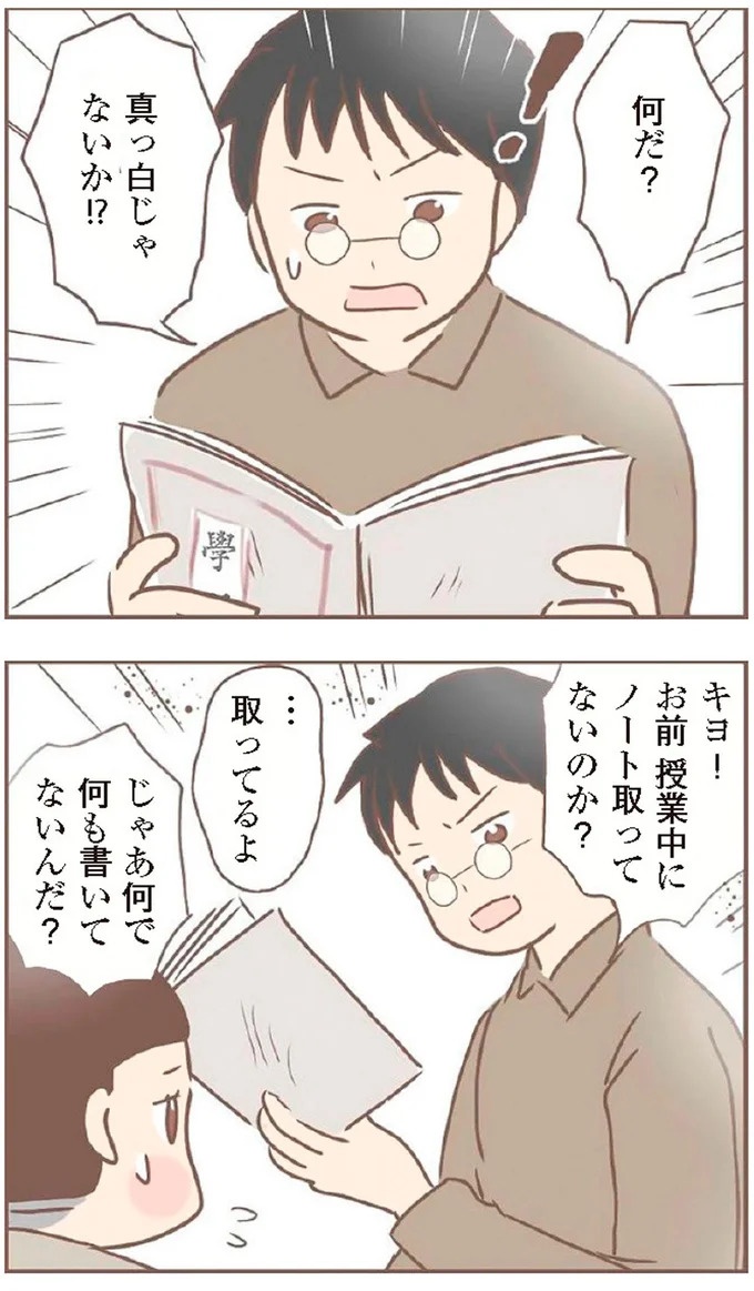 母があっさり告げた父の死。この日から私の生活は一変した／親に捨てられた私が日本一幸せなおばあちゃんになった話（画像174/462枚目）