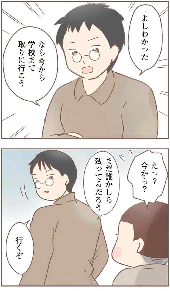 母があっさり告げた父の死。この日から私の生活は一変した／親に捨てられた私が日本一幸せなおばあちゃんになった話（画像177/462枚目）