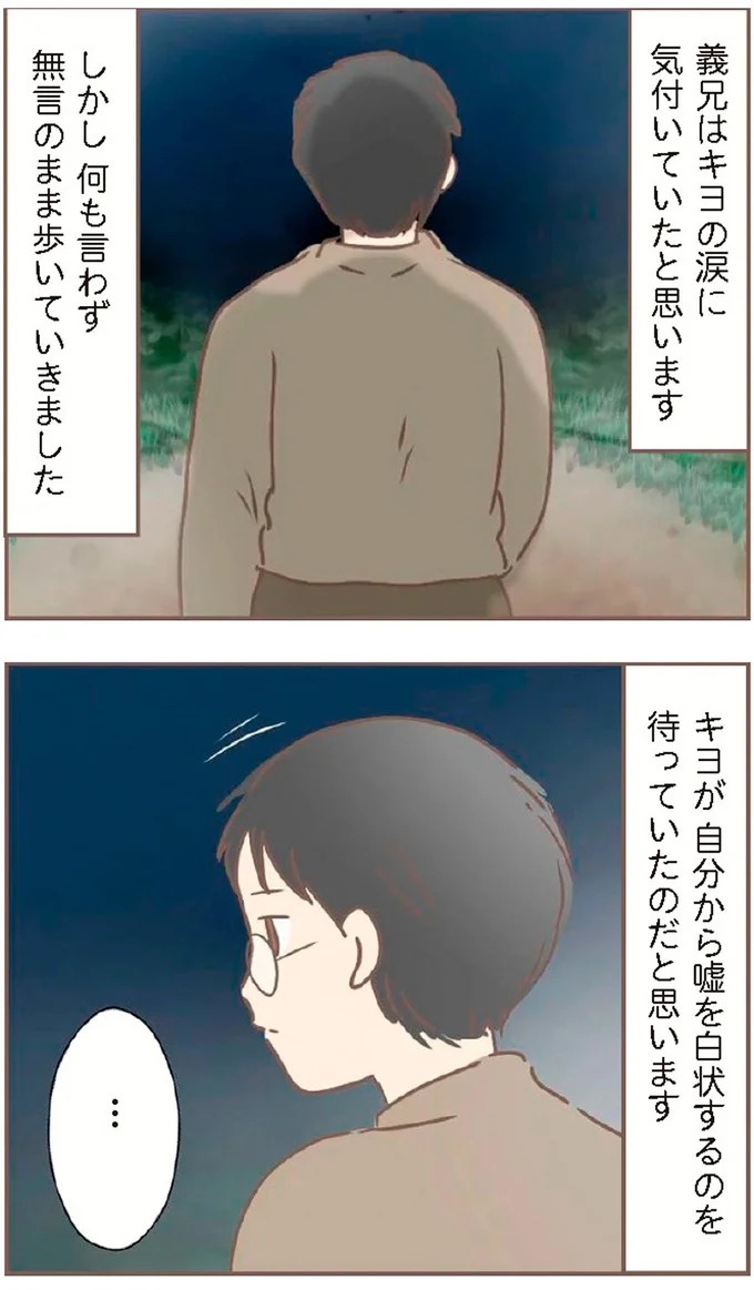 母があっさり告げた父の死。この日から私の生活は一変した／親に捨てられた私が日本一幸せなおばあちゃんになった話（画像182/462枚目）