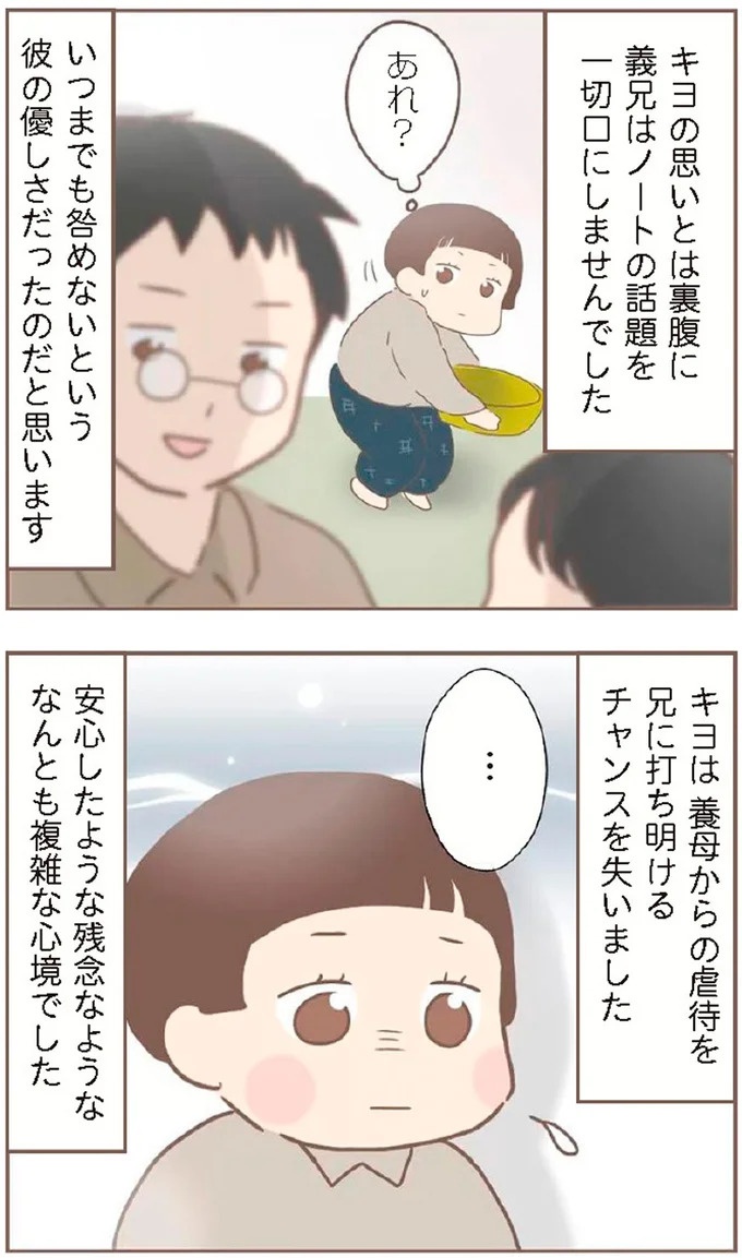 母があっさり告げた父の死。この日から私の生活は一変した／親に捨てられた私が日本一幸せなおばあちゃんになった話（画像188/462枚目）