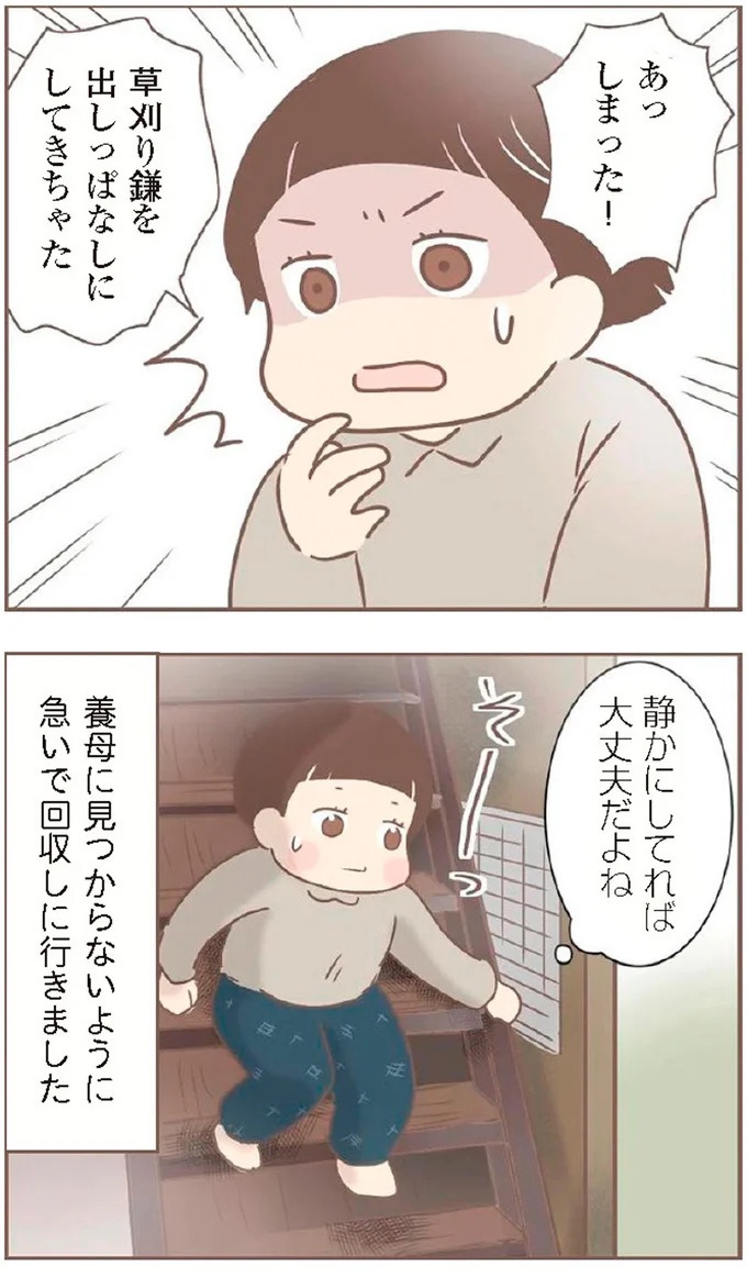 母があっさり告げた父の死。この日から私の生活は一変した／親に捨てられた私が日本一幸せなおばあちゃんになった話（画像194/462枚目）