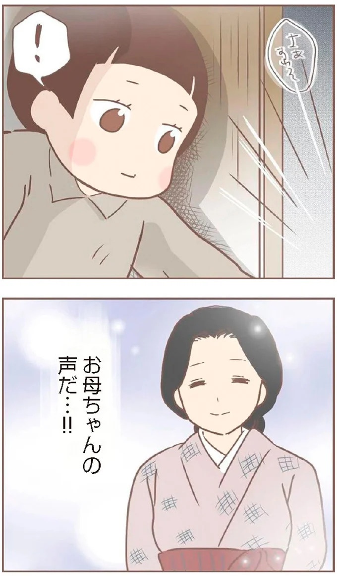 母があっさり告げた父の死。この日から私の生活は一変した／親に捨てられた私が日本一幸せなおばあちゃんになった話（画像196/462枚目）